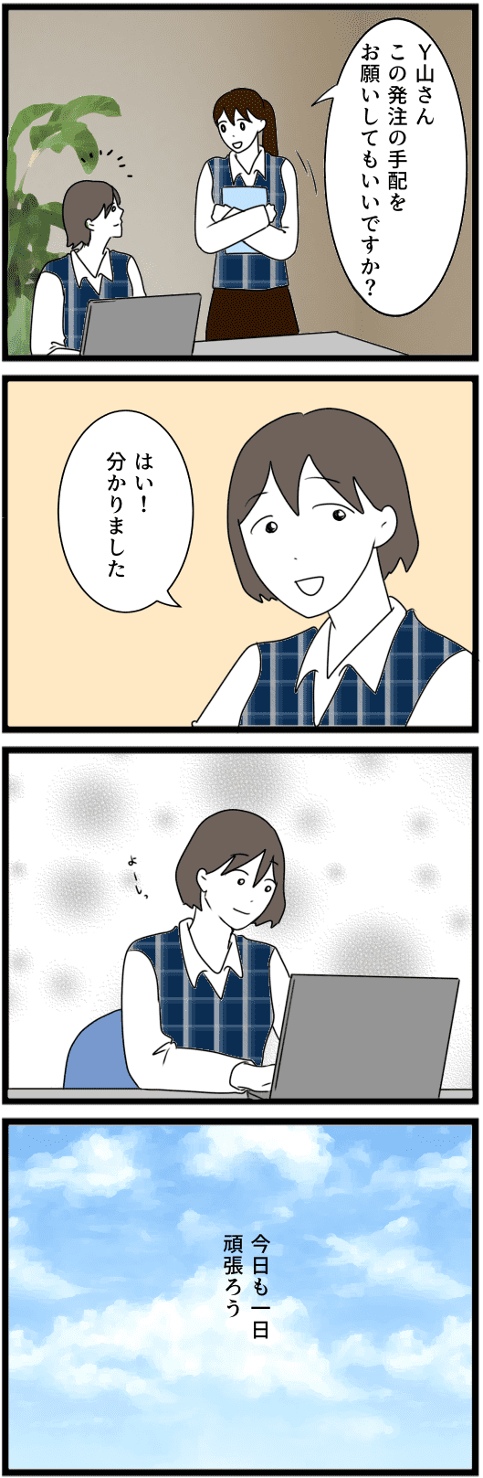 『課長の不倫相手は...』 32.png