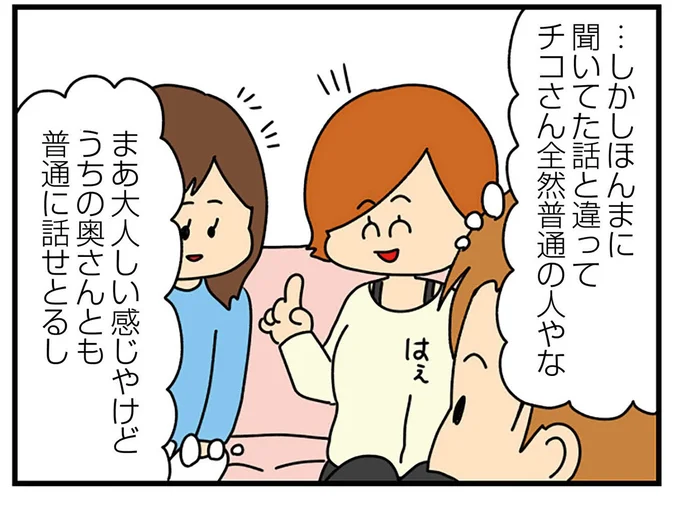 図々しいクレクレ妻に悩む夫。夫婦で友人宅に招待されたら...あれ？／欲しがるあの子を止められない