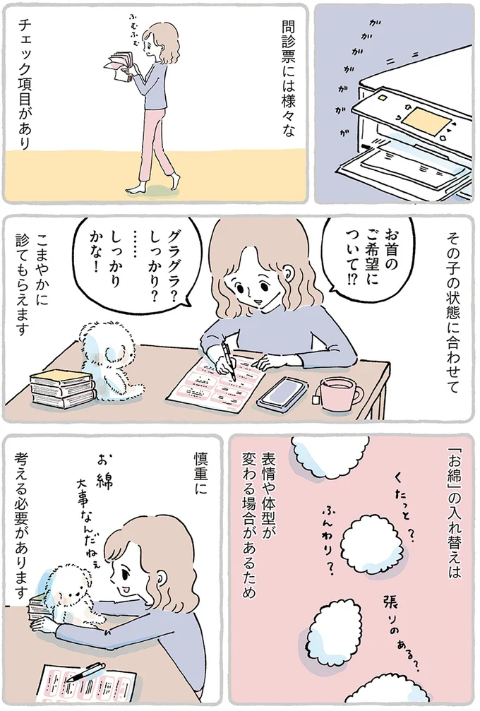 離れるのは寂しくて不安だけど。ずっと一緒だった大事な子を「ぬいぐるみ病院」へ／わたしのぬいぐるみさん 15867512.webp