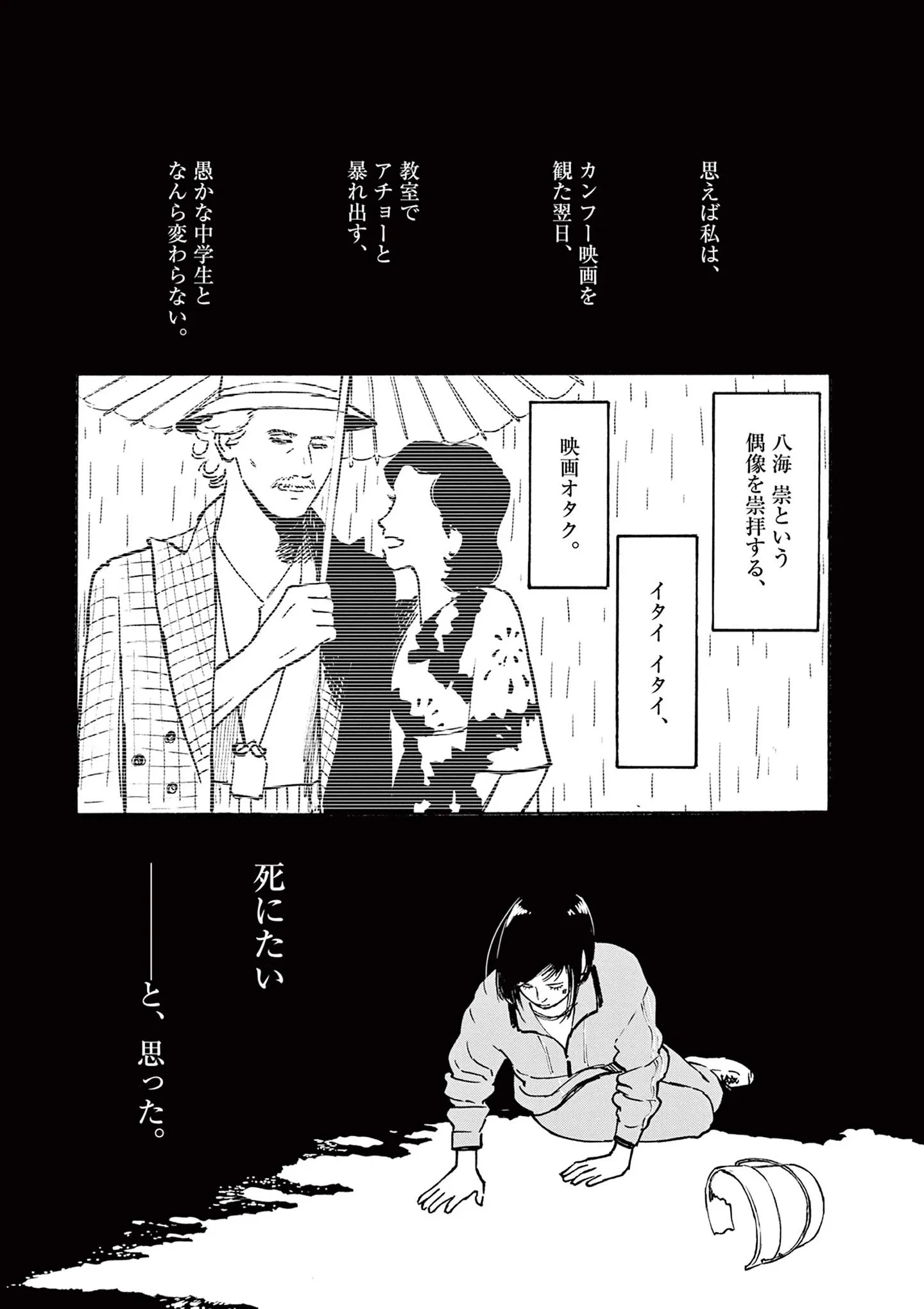 事故で雇い主の大切なボトルシップを壊してしまった...思い出す暗黒の学生時代／ミワさんなりすます（第3話）05 15793105.webp