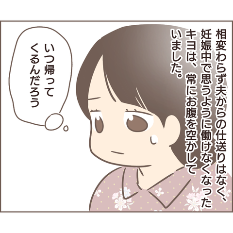 『親に捨てられた私が日本一幸せなおばあちゃんになった話』 11.png