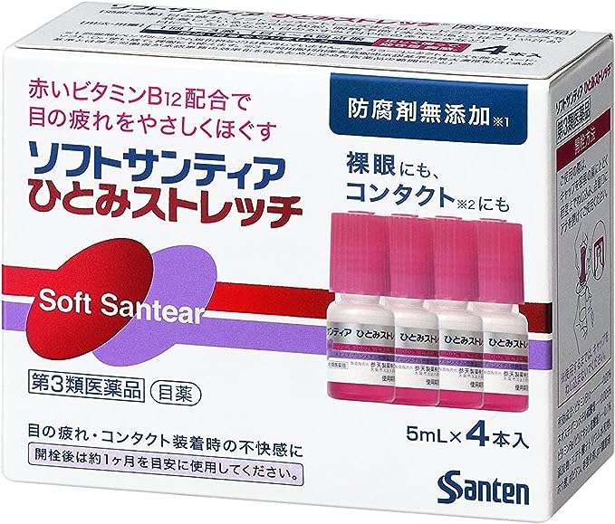 1628円→832円⁉【目薬】が最大49％OFF！ドラッグストアよりお得かも【Amazonセール】 51MiQiIwStL.jpg