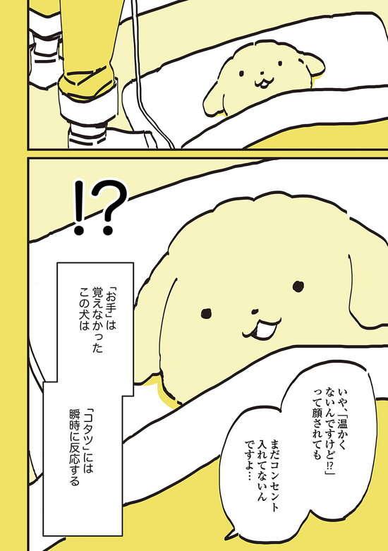 「お手」を覚えなかった愛犬が、瞬時に反応するモノとは？／うちのトイプーがアイドルすぎる。 toypoo_15_04.jpg