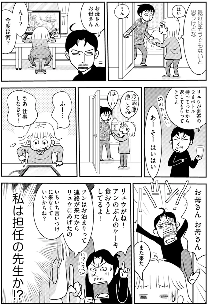 更年期のホットフラッシュで滝汗...！ 見つけた「汗が引く対処法」は？／アラフィフさん いらっしゃ〜い！ 14.webp