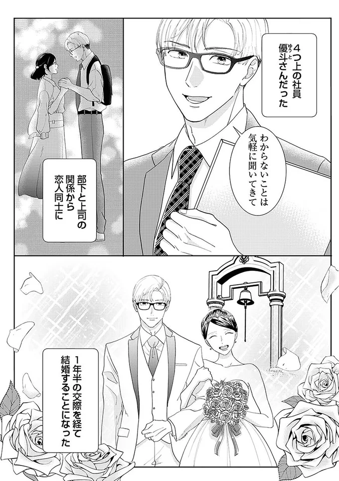 『やっと離婚できる でもお前たちは幸せにはさせません』 13.png