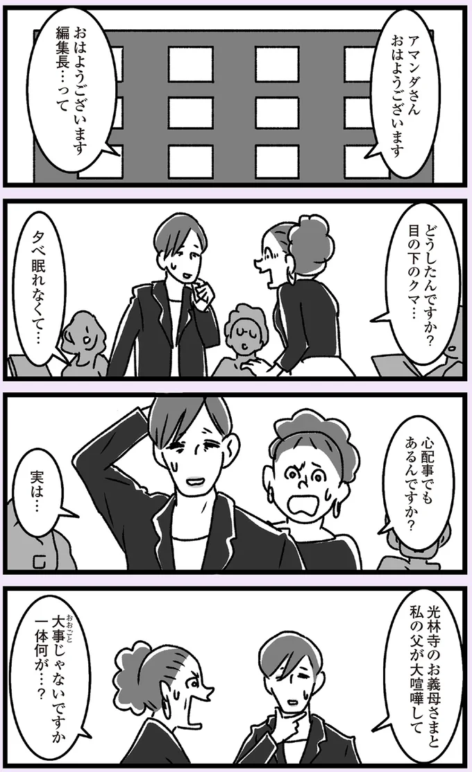 「行き遅れの年増」「女らしいところもなく」なんて...。「古い価値観の嫁父」と「嫁推し姑」の初顔合わせ/推し嫁ルンバ 17-01.png