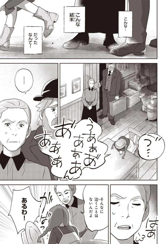 『アン・シャーリー 1』 43.webp