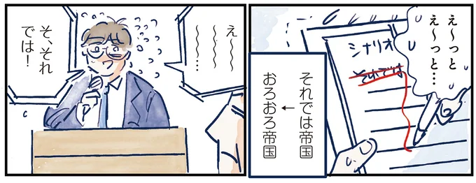 育児の全部 楽しんでます。 ～父の４人子育て日記、時々仕事～ 09-10.webp