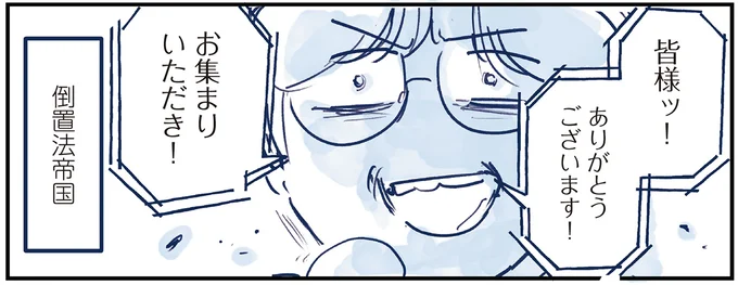 育児の全部 楽しんでます。 ～父の４人子育て日記、時々仕事～ 09-11.webp