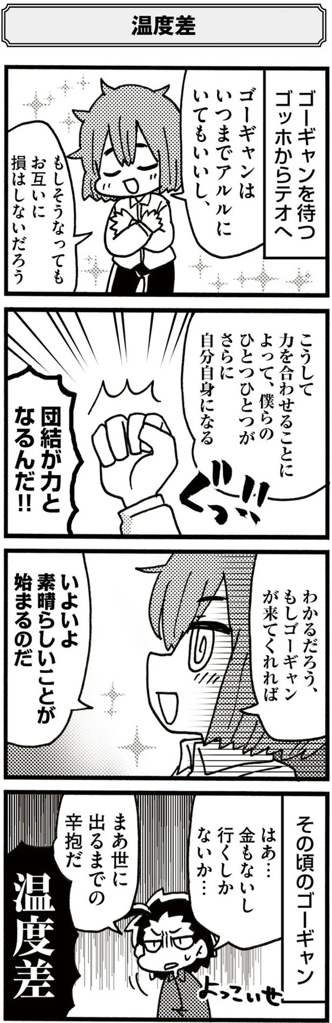 ゴッホの名画『ひまわり』は誰のために描かれた？／5分でわかれ！印象派 09-5.png