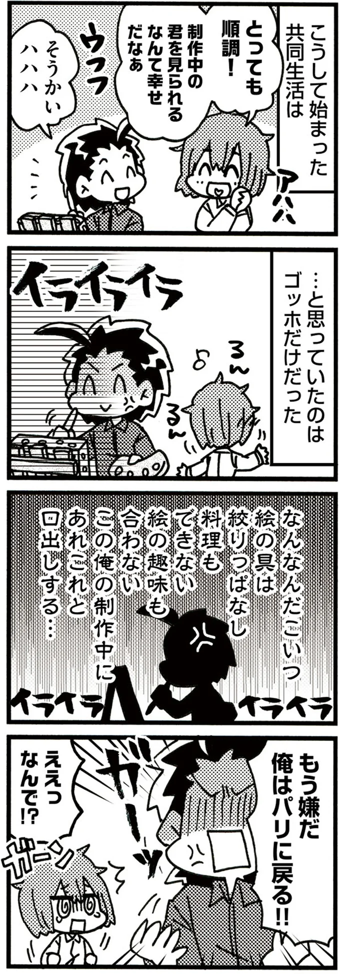 ゴッホの名画『ひまわり』は誰のために描かれた？／5分でわかれ！印象派 09-6.png