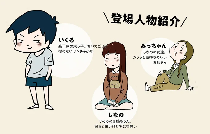 「乙女はそれだけで焼き鳥を食らう」あのお転婆な姉ちゃんが足しげく通う理由/しなのんちのいくる2 09-character.png