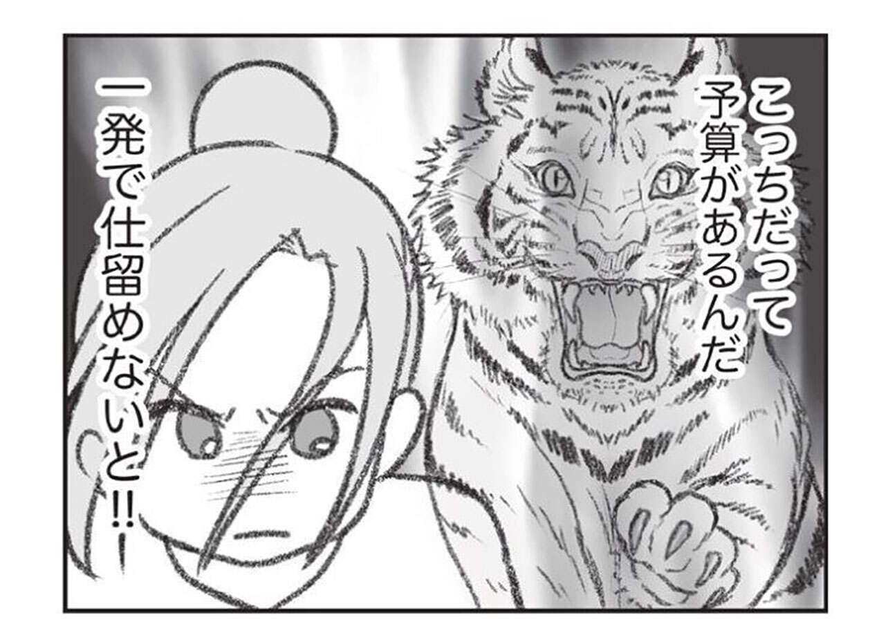 『探偵をつけて浮気に完全勝利する』 0901.jpg