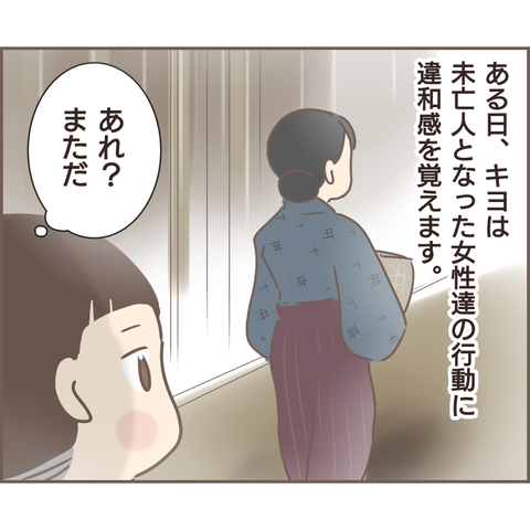 『親に捨てられた私が日本一幸せなおばあちゃんになった話』／ゆっぺ 17.png