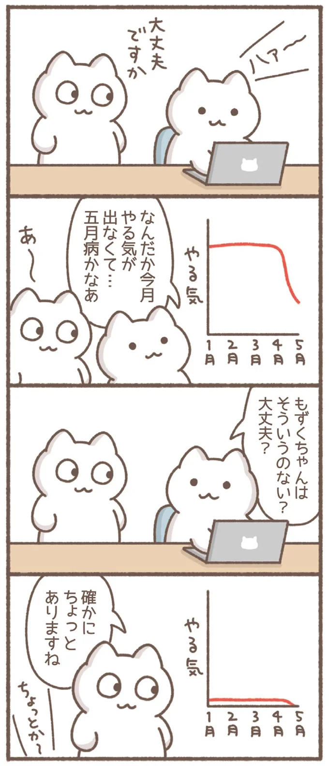 『毎日がんばっていきる、えらい』 12-01.webp