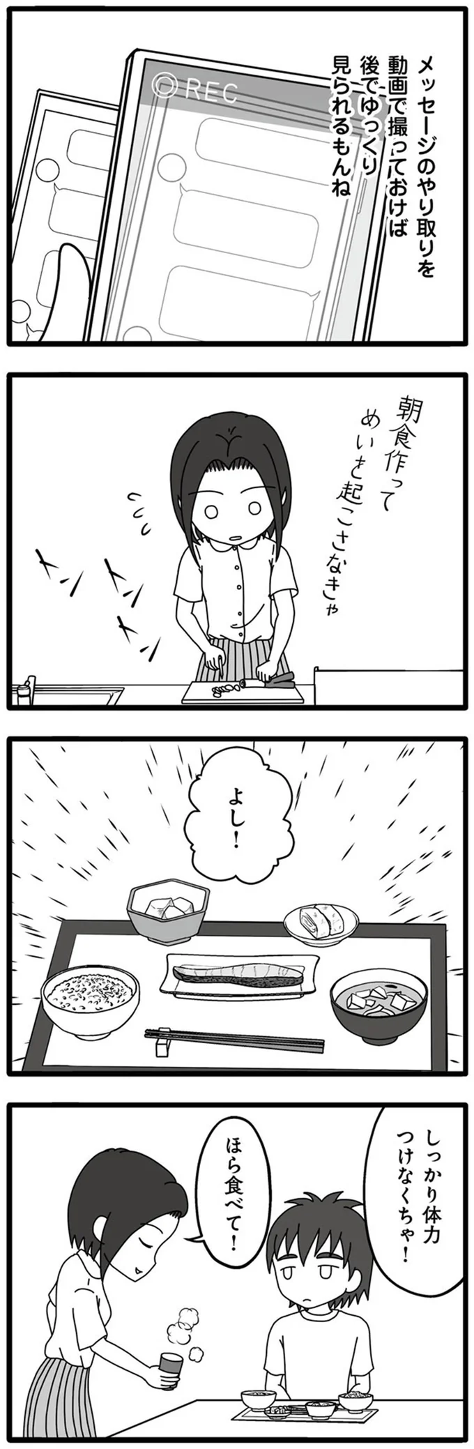 「家族には捨てられたくない、でも恋愛はしたい」浮気を指摘されたクズ夫は...はあ？／夫が娘の名前で不倫していました 14031514.webp