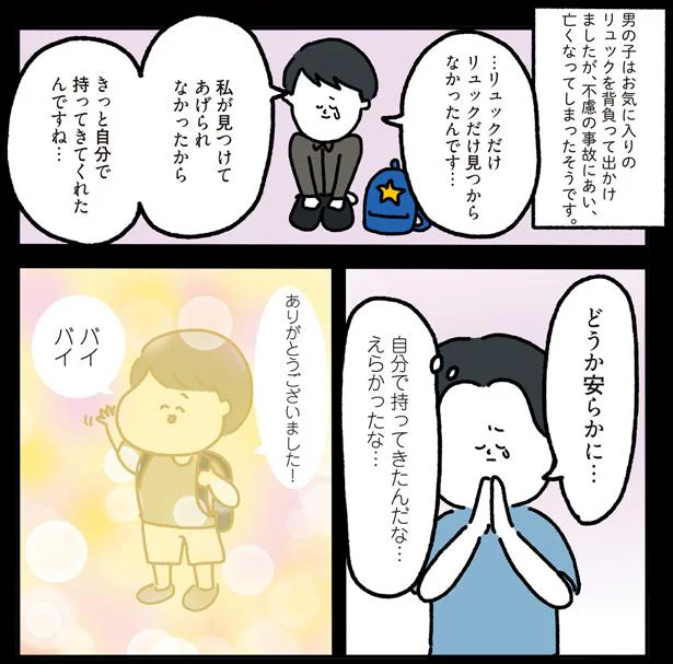 人気のない夜の山道を歩く少年。送り届けた後にわかった「衝撃の真実」に涙が／1万人がいいね！した 心ゆさぶる本当の話 29.png