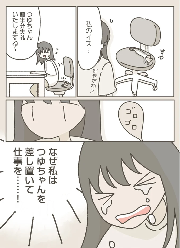 すぐ懐いてくれた保護猫。飼い主が仕事し始めたら...あああ！／ねこのつゆちゃんのことで頭がいっぱいです 16124252.webp