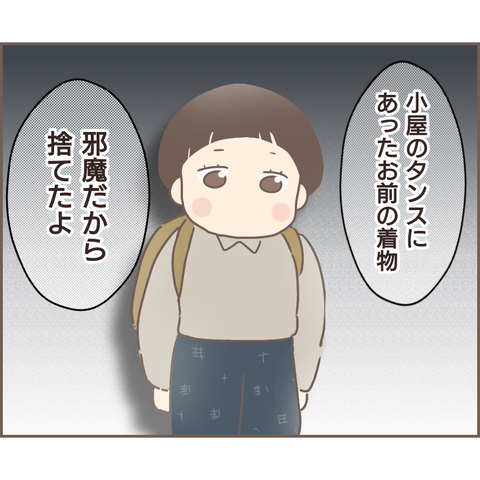 『親に捨てられた私が日本一幸せなおばあちゃんになった話』 24.png