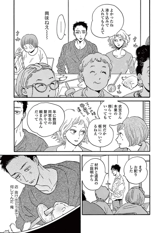 お隣のお姉さんに恋を阻止するために...年下男子が大胆な行動に出る！／ムサシノ輪舞曲 15218975.webp