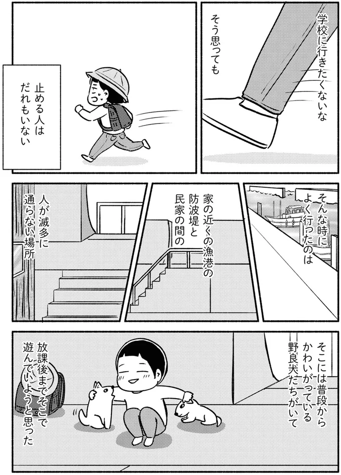 『家族、辞めてもいいですか？』 09-04.webp