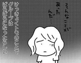 原因は友達グループの仲間外れ？ まぁ「早めの夏休み」だと思えば...／娘が学校に行きません（7）