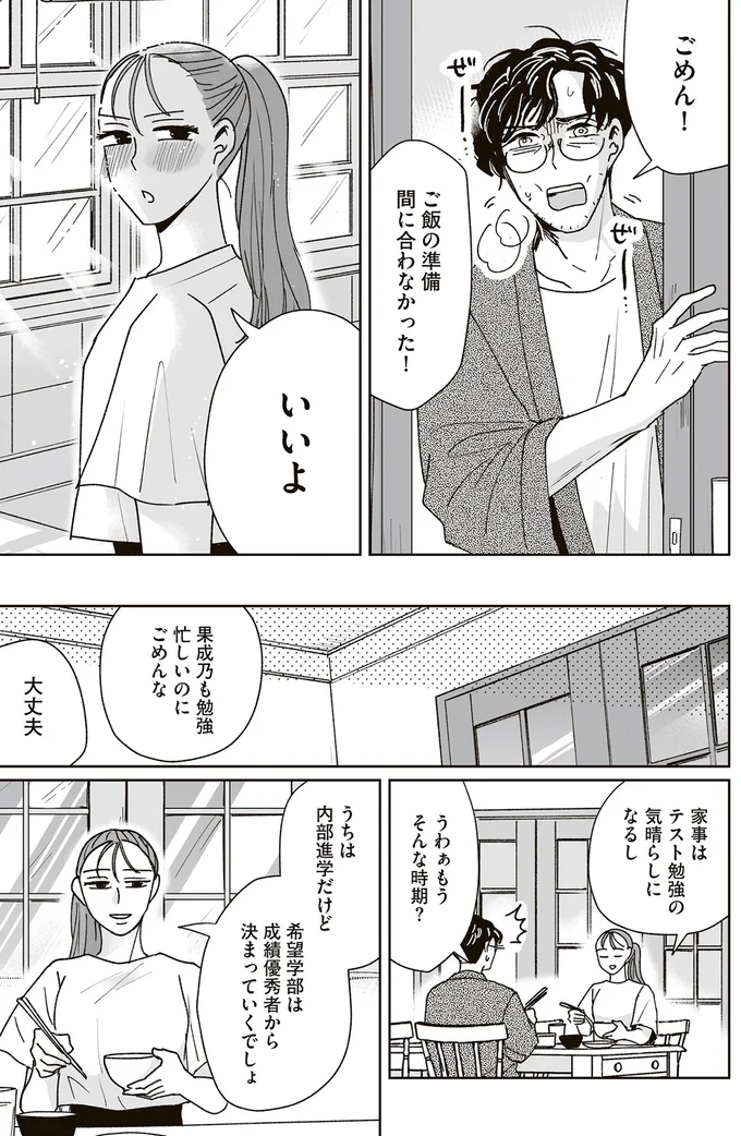 『これが恋だと知っている』 13-07.png