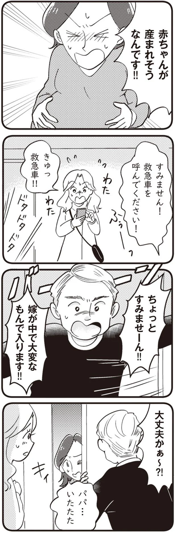 え、ここで破水...スーパーのトイレで産気づいた妊婦。ここで産むことになる？／16歳の母 04-08.png