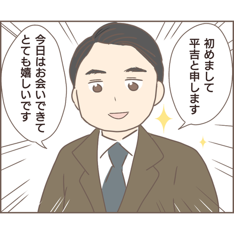 『親に捨てられた私が日本一幸せなおばあちゃんになった話』／ゆっぺ 22.png