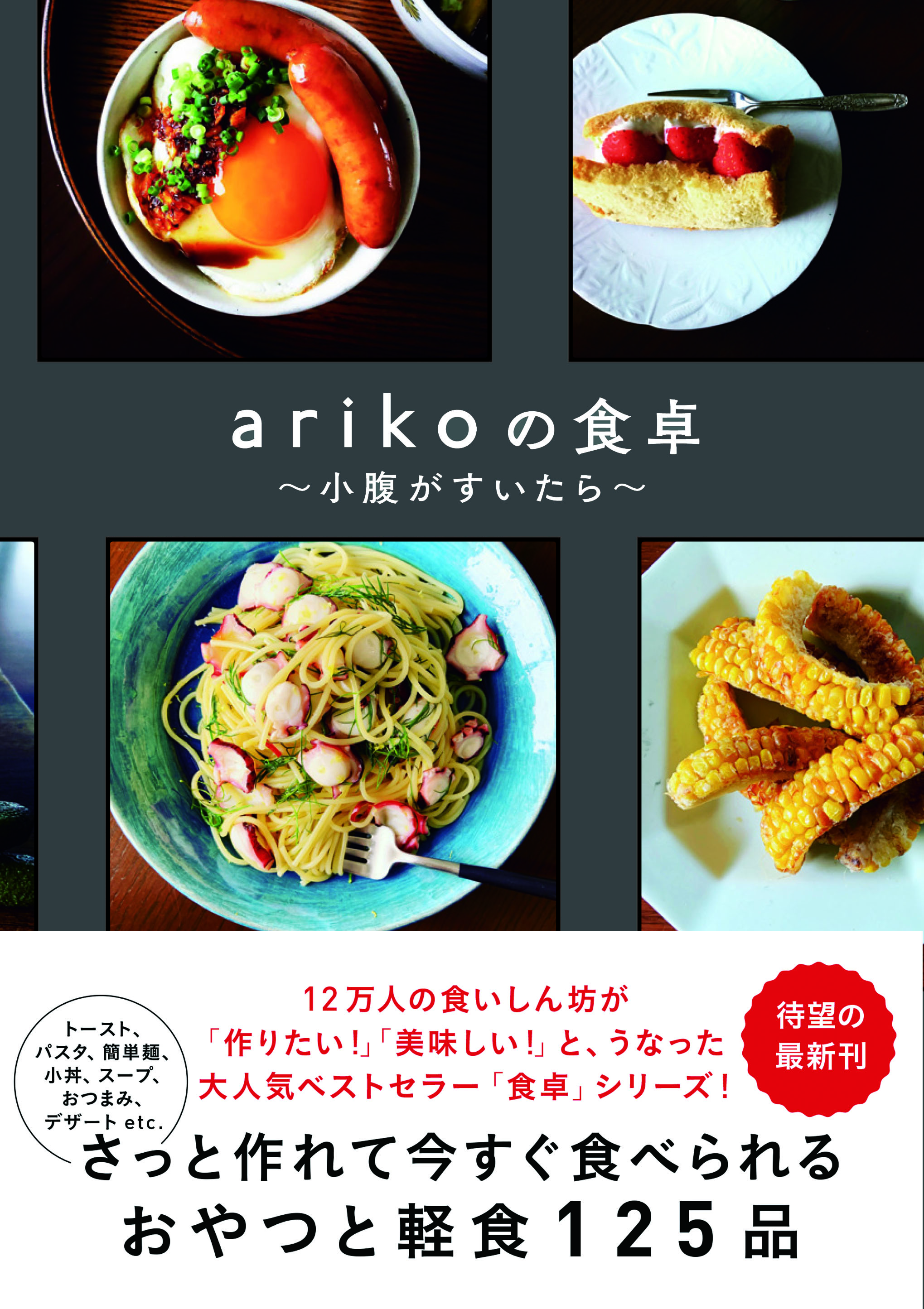 小腹がすいた時に♪ インスタで大人気・arikoさんのレシピ「グリルドツナメルトサンド」 098-H1-ariko.jpg