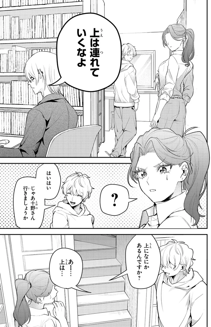 「お客様のために堂々と」カリスマスタイリストの言葉が胸に響く／服の魔法をあなたに。1 34.webp