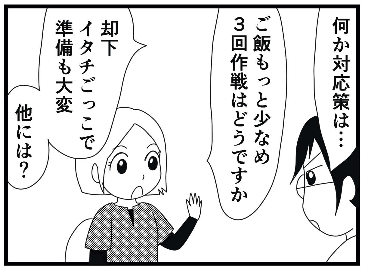 認知症利用者の食後の「ご飯まだか」問題。大成功した元ギャルウメ考案の作戦とは／お尻ふきます!! 09_16.jpg