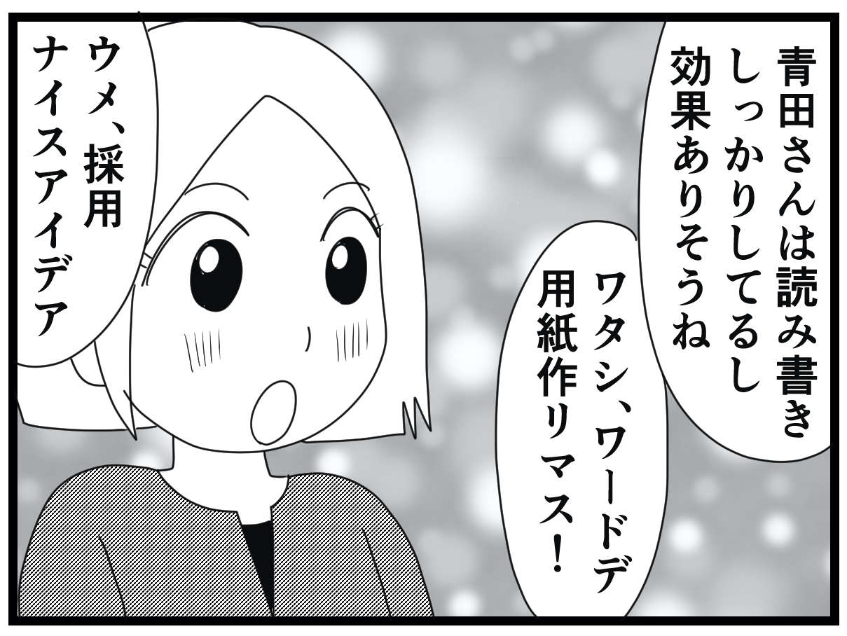 認知症利用者の食後の「ご飯まだか」問題。大成功した元ギャルウメ考案の作戦とは／お尻ふきます!! 09_29.jpg