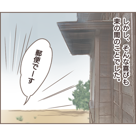 『親に捨てられた私が日本一幸せなおばあちゃんになった話』 23.png