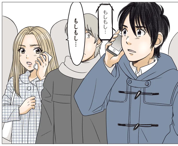 『ある幼なじみが結婚するまでの話』 08-02.webp