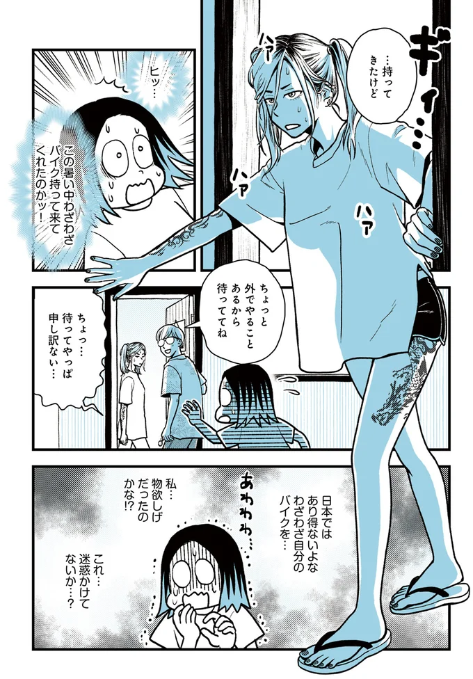 『ソイ・ストーリー まんが家はタイの小路をゆく1〜2』 53.webp