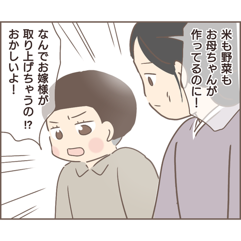 『親に捨てられた私が日本一幸せなおばあちゃんになった話』 13.png