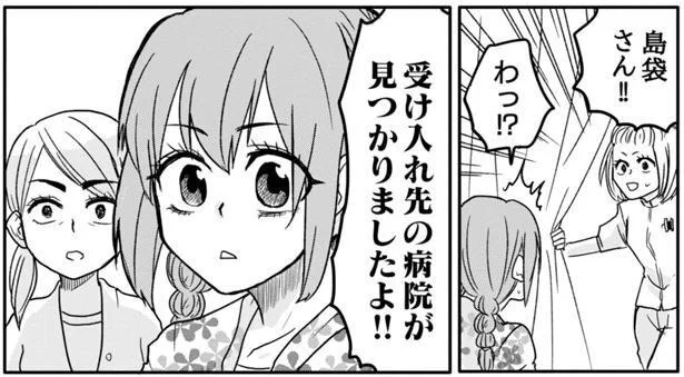 『腸よ鼻よ1〜10』 09-01.png