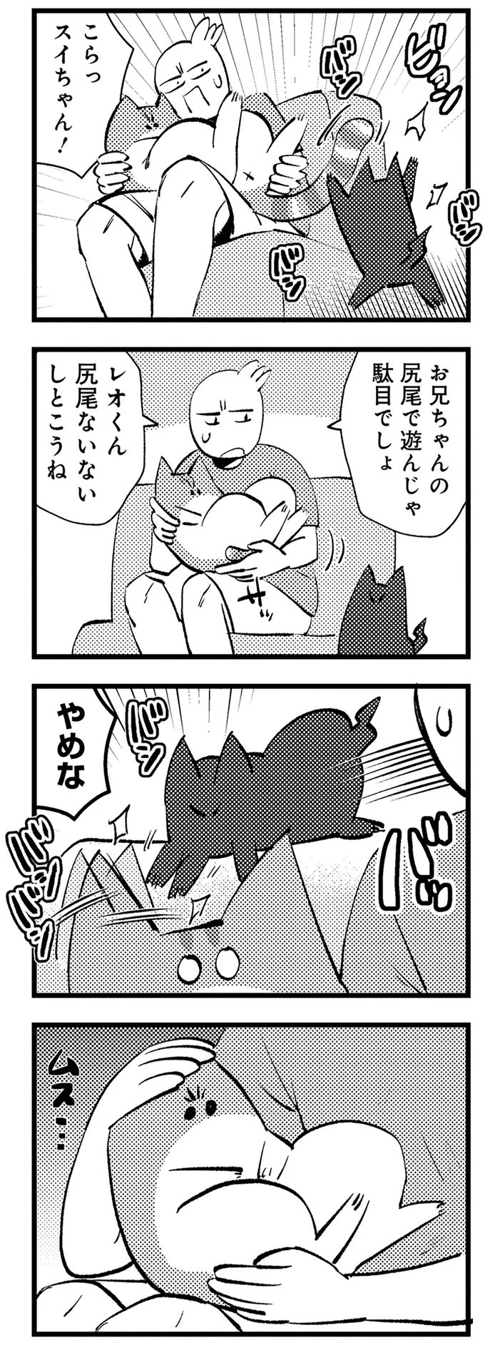 『最高カワイイ！ 甘えん坊3猫日記』 04-01.png