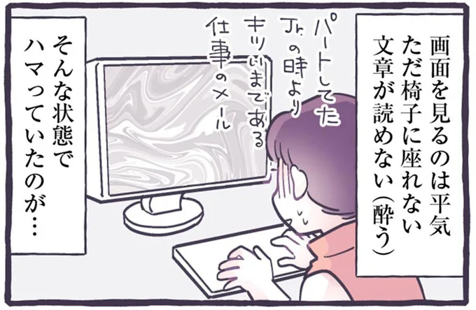 思ったよりつらかった「二度目のつわり」。乗り切った方法は？／るしこの子育て日記4