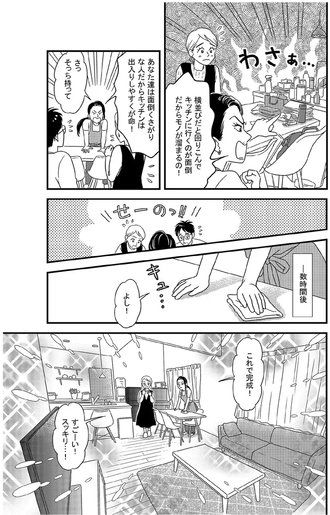 面倒くさがりな人必見！家の片付けで「置いていい場所、ダメな場所」の分け方／古堅純子の片付け事件簿 43.png