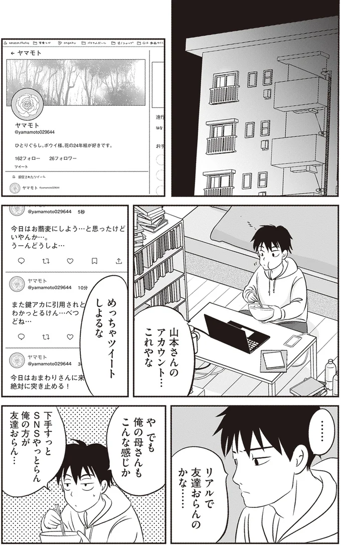 相談に来ていたお婆さんが消えた? 警察官が抱いた違和感【天井裏に誰かがいる】/解剖、幽霊、密室 81.webp