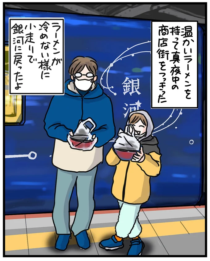 『子鉄と行っちゃお！鉄旅日記』 37.webp