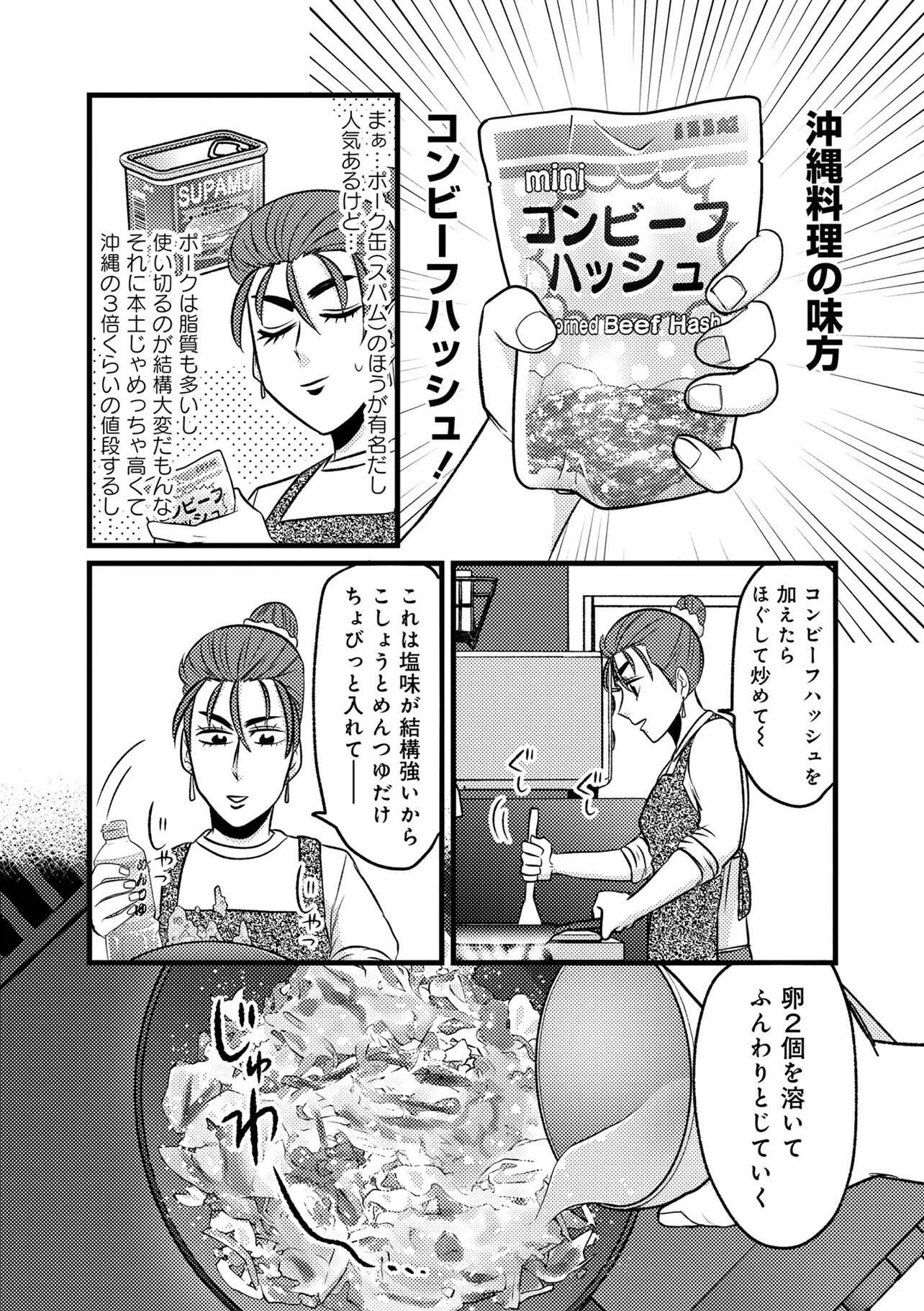 『腸はなくとも食欲はある!  1～2』 03 (3).jpg