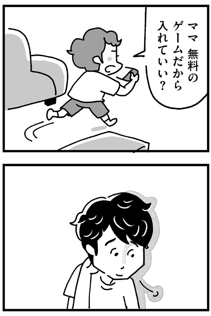 『心の不倫は罪ですか？』 134.webp