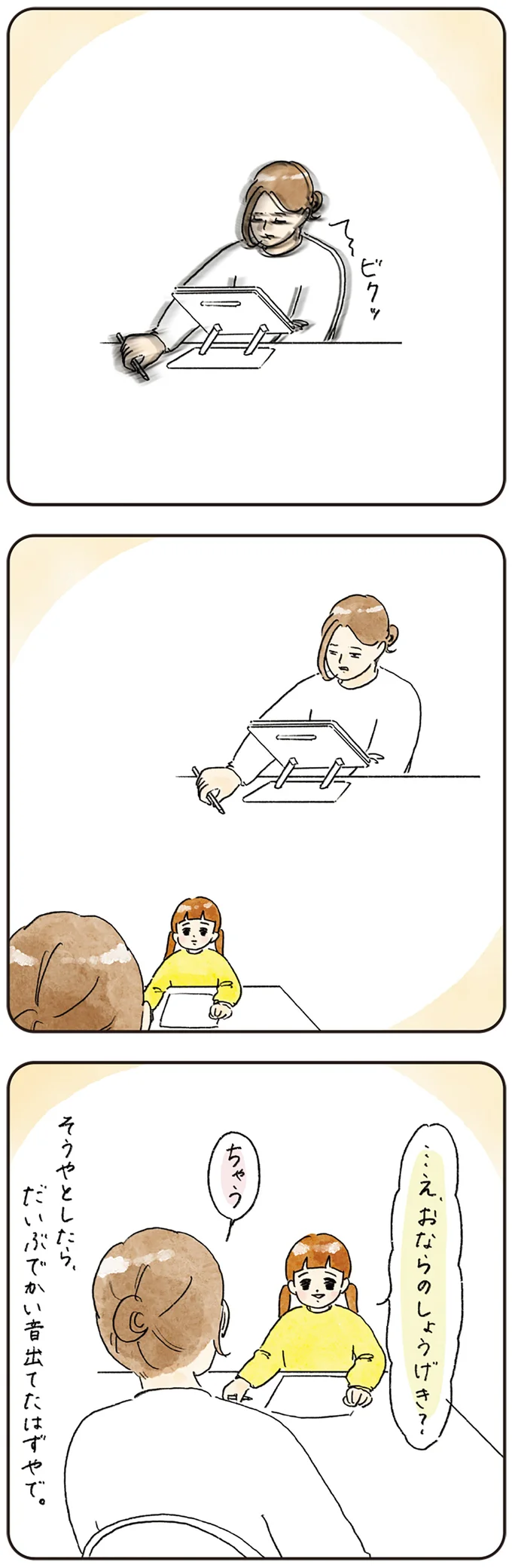 『わが家のネタ帳 コントすぎる姉弟の日常』 04-02.png