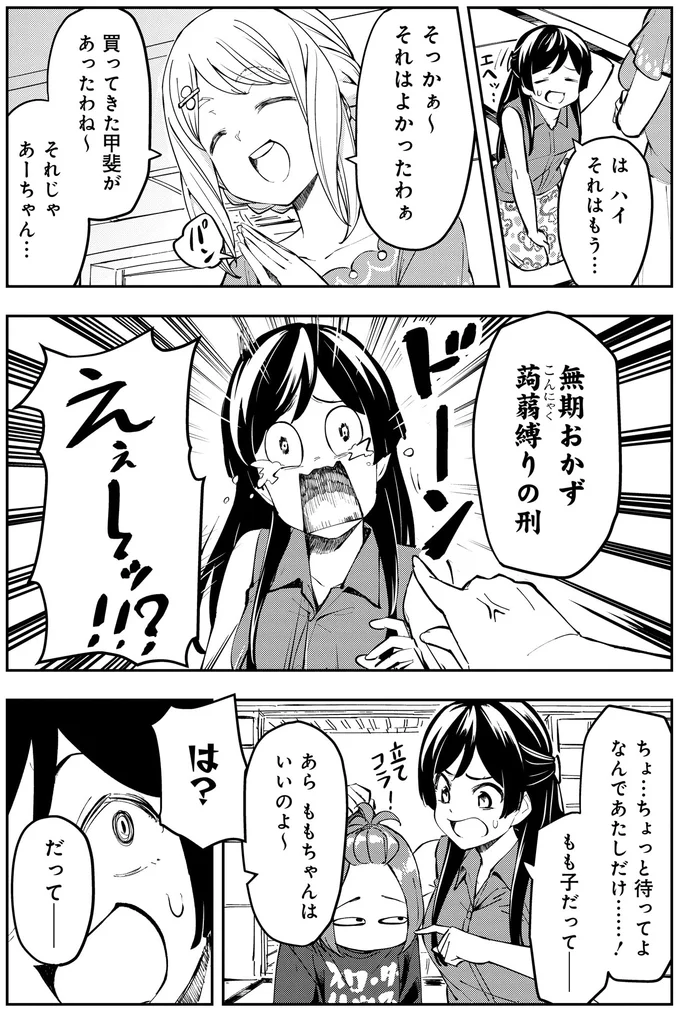 『いながらツーリズム １』 04-02.webp