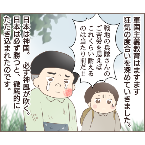 『親に捨てられた私が日本一幸せなおばあちゃんになった話』／ゆっぺ 24.png