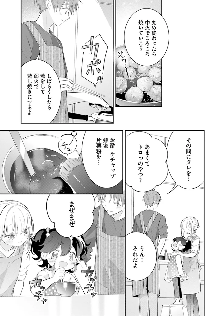 『さんしょく弁当1〜4』 14-07.png