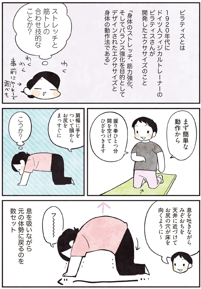 『3000円ではじめる しあわせ趣味時間』 43.png